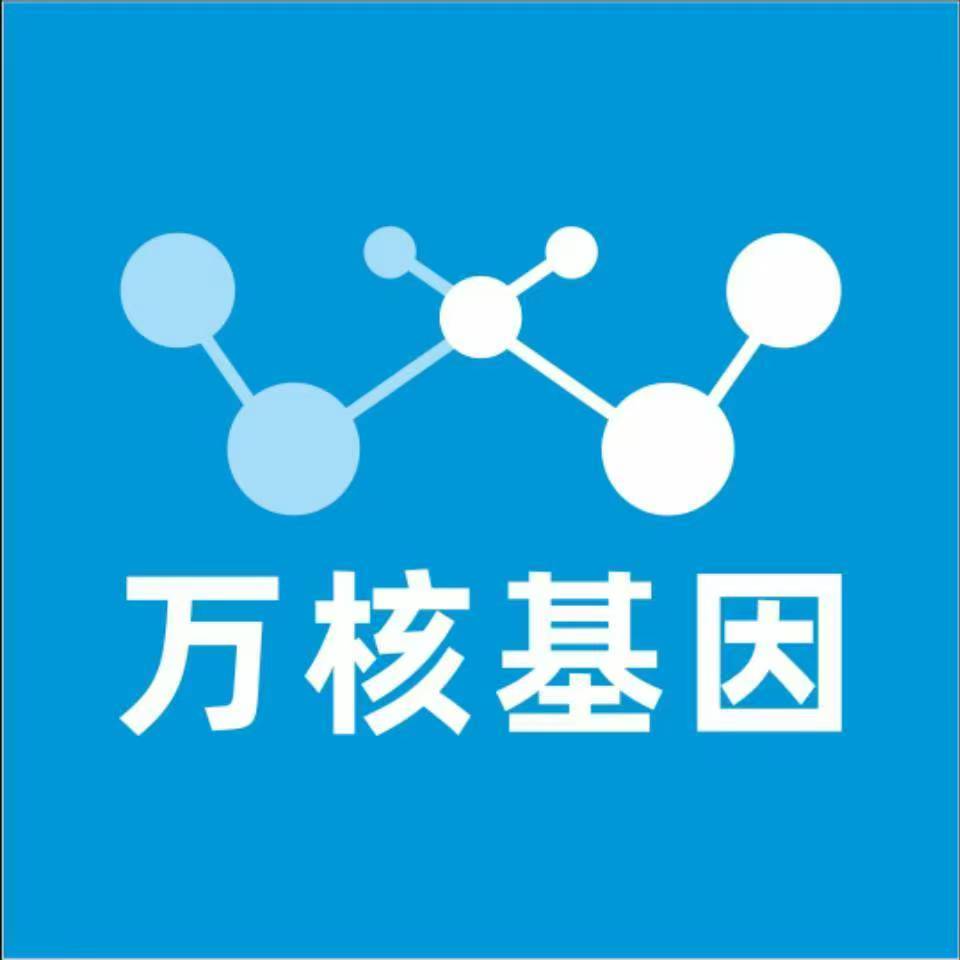 石家庄裕华万核基因DNA亲子鉴定中心